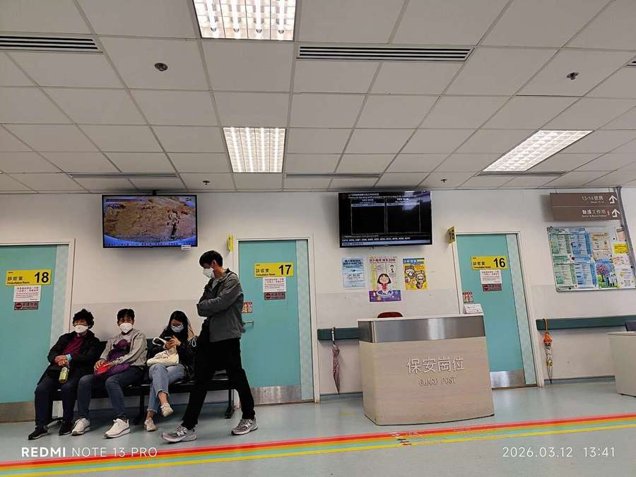 Hospital waiting room